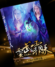 灵武霸天